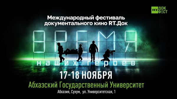 В Сухуме открылся фестиваль 