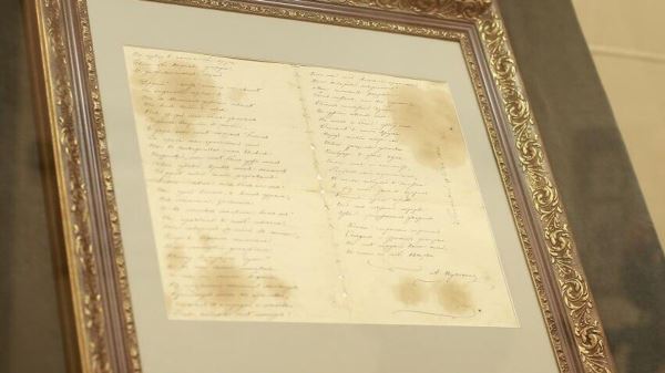 В Калининграде представили оригинал письма Татьяны из 