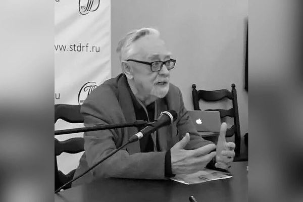 Скончался педагог ГИТИСа Виталий Дмитриевский