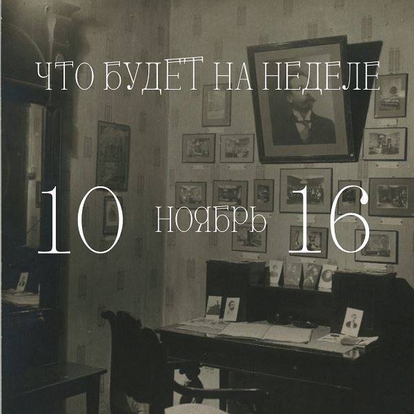 Музыкальный Клондайк представляет дайджест событий Музея Скрябина